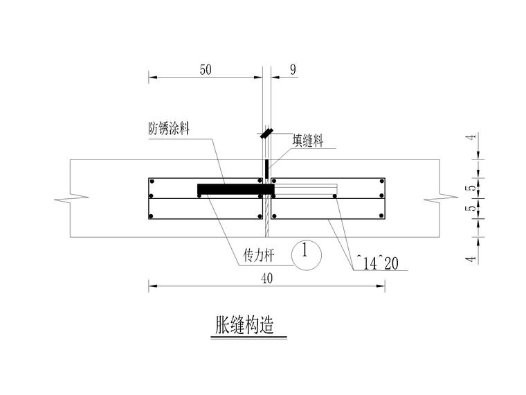 胀缝构造设计图