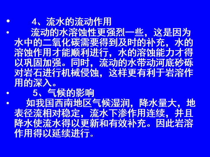 长大铁路隧道施工资料下载-知名国企岩溶隧道施工技术探讨PPT