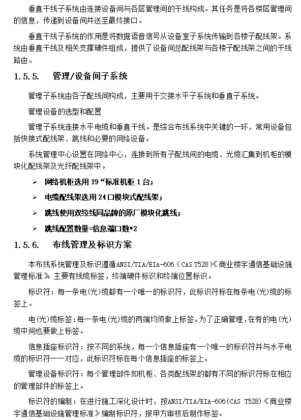 从业12年的主笔提醒：别等文物受损才换方案（附2026年博物馆弱电设计避坑清单）