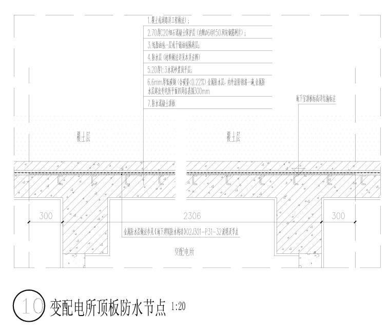 宁波主题餐厅cad资料下载-[宁波]地下防水节点2016（CAD）