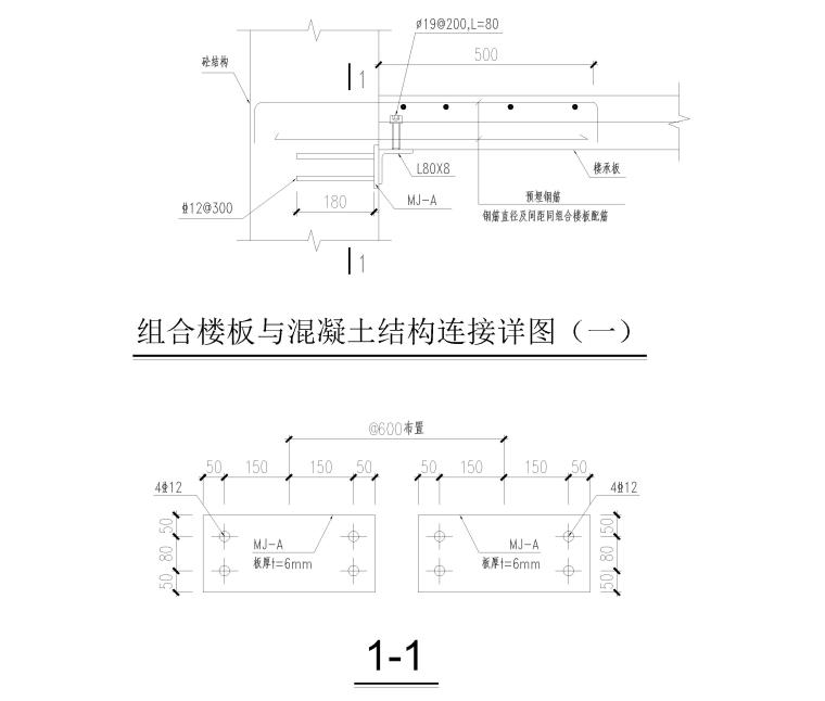 别墅倒楼板CAD图资料下载-组合楼板节点详图（CAD）