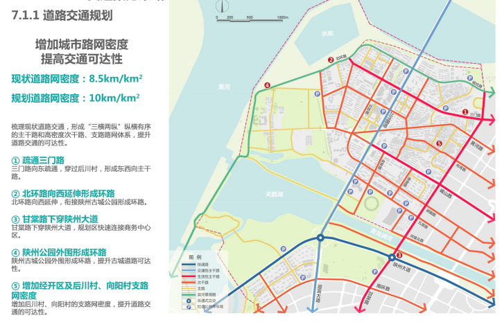 三门峡周边地区滨水活力城市景观设计-道路交通规划