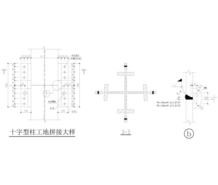 室内拼接材质资料下载-柱拼接及钢箱梁拼接大样(CAD)