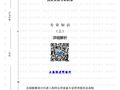 2020注册给排水考试真题解析_专业知识上