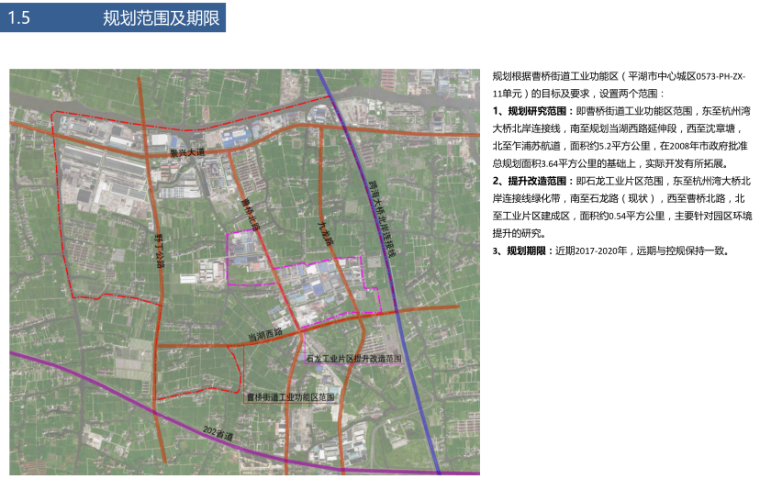 曹桥街道工业功能区提升改造规划-7-规划范围及期限