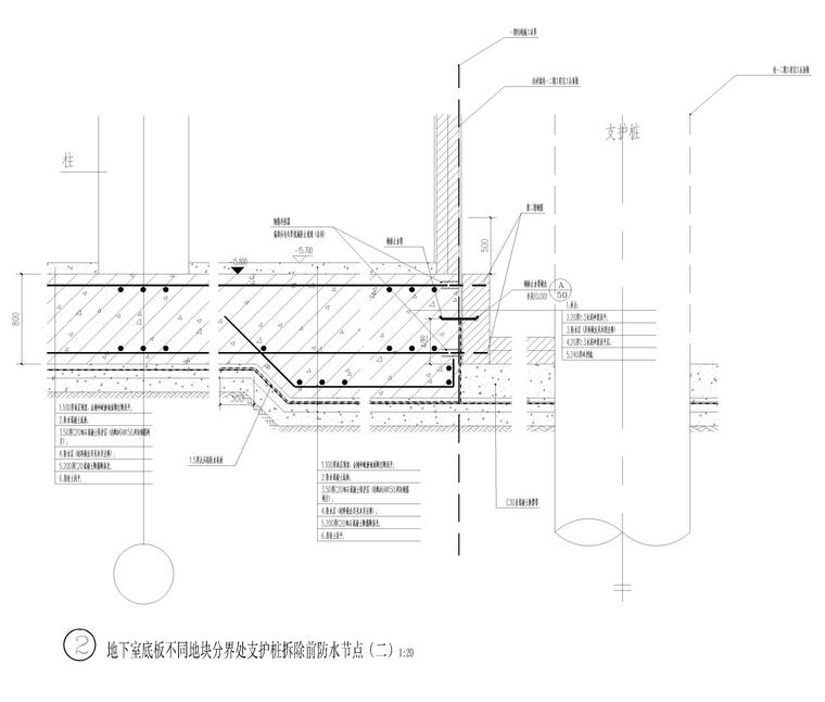 [宁波]地下防水节点2016（CAD）-地下室底板不同地块分界处支护桩拆除前防水节点