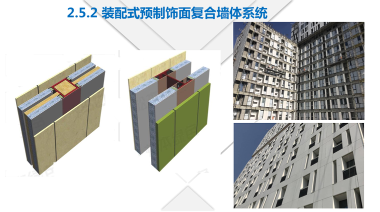 装配式钢结构住宅集成体系创新及工程实践-施工培训讲义-筑龙建筑施工论坛