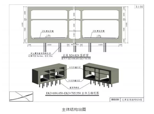 大直径海底隧道苏埃通道工程BIM技术应用_9