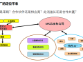 PC工厂提质创新的探索与实践（2019,69P）