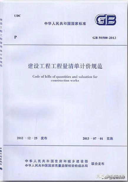 计价规范与合同文件冲突,造价人员何去何从_4 计价规范与合同文件冲突,造价人员何去何从_4
