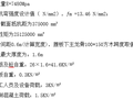 高速现浇箱梁碗扣支架及门洞设计计算书