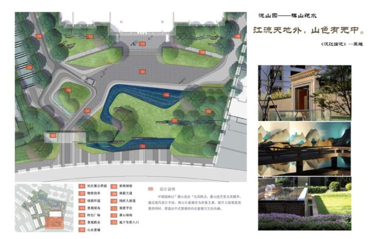 知名企业新中式会所示范区景观方案设计 (3)