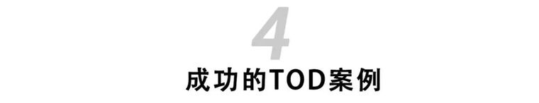 TOD地铁上盖，为什么设计院统统喊“头大”_19