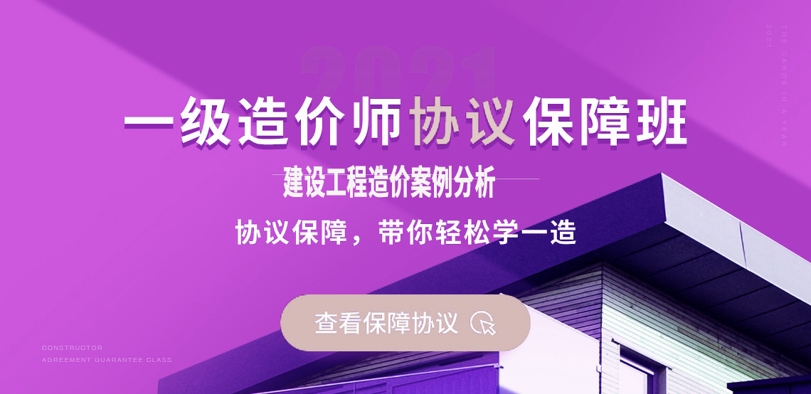 实际解决施工项目中出现的诸多计量与计价的问题。学习工程的投资估算与财务评价的基本内容