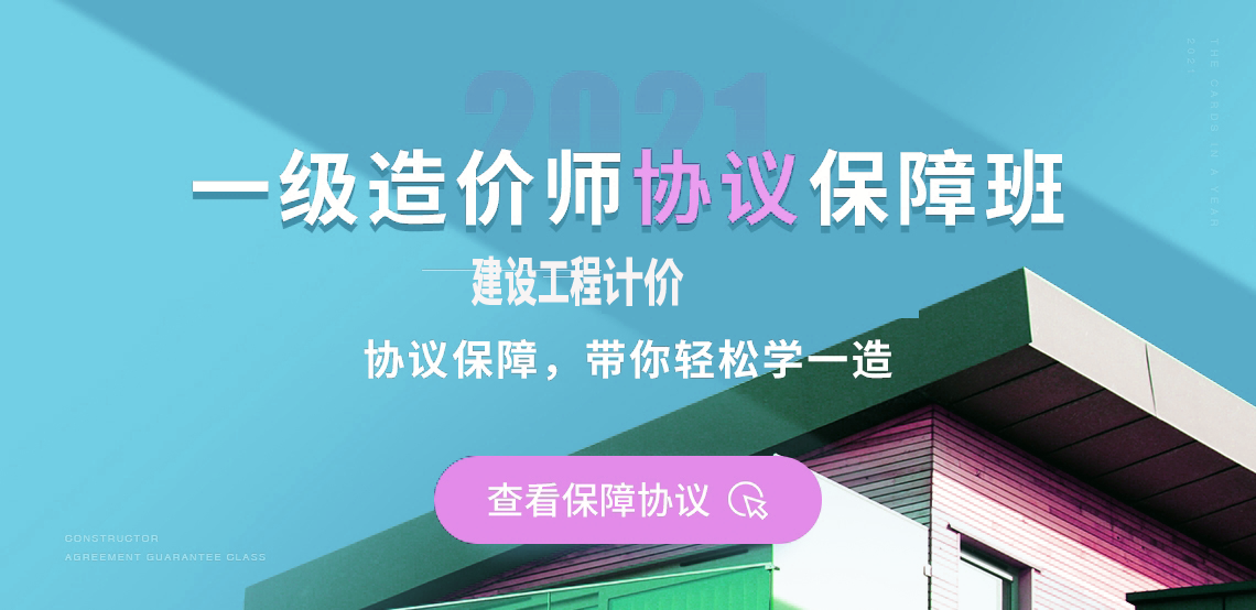 基础备考一级造价工程管理，精讲建设工程计价的基本内容，工程量计价方法，工程计价的基本原理