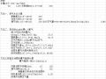 污水处理风量计算excel