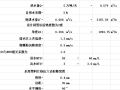 斜管沉淀池设计计算excel