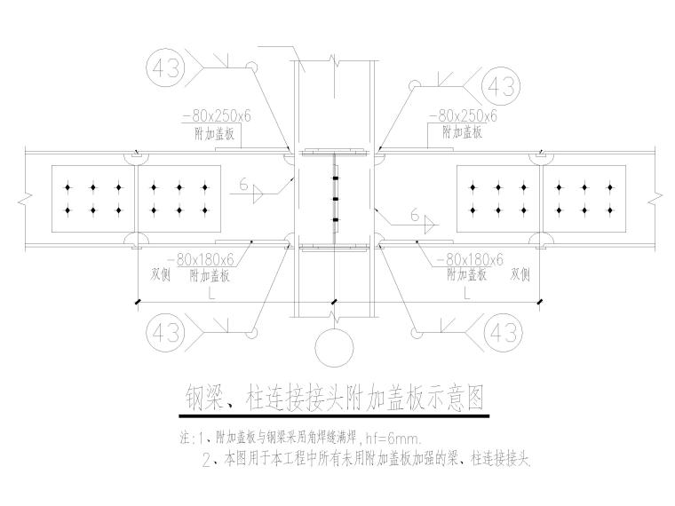 压型钢板叠合板施工图资料下载-压型钢板节点大样图（CAD）