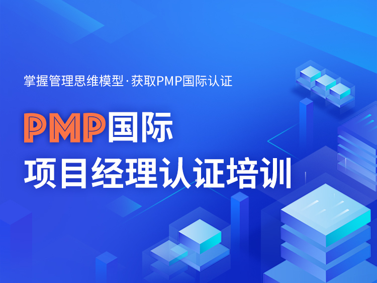 pmi项目管理资料下载-PMP国际项目管理认证100个知识点