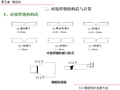 钢结构知识讲解PPT（64页）