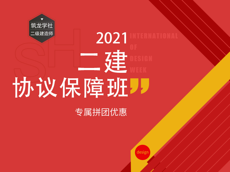 2014年二级建造师真题资料下载-【二建案例】5天拿下30分