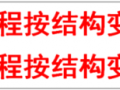 二阶分析是什么？快速了解钢结构直接分析法