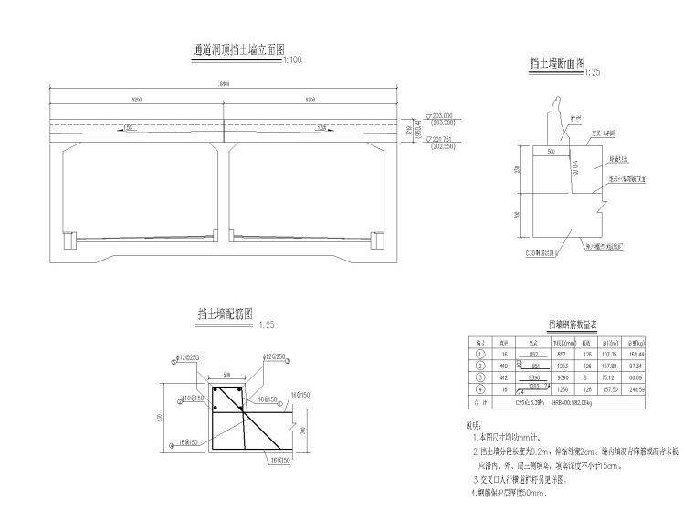 翔安西路下穿通道资料下载-[重庆]公路隧道下穿通道设计变更节点详图