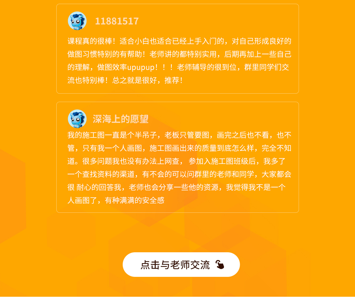 学员好评，负责的老师，保障学习效果