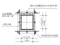 业务用房建设项目模板及支撑工程