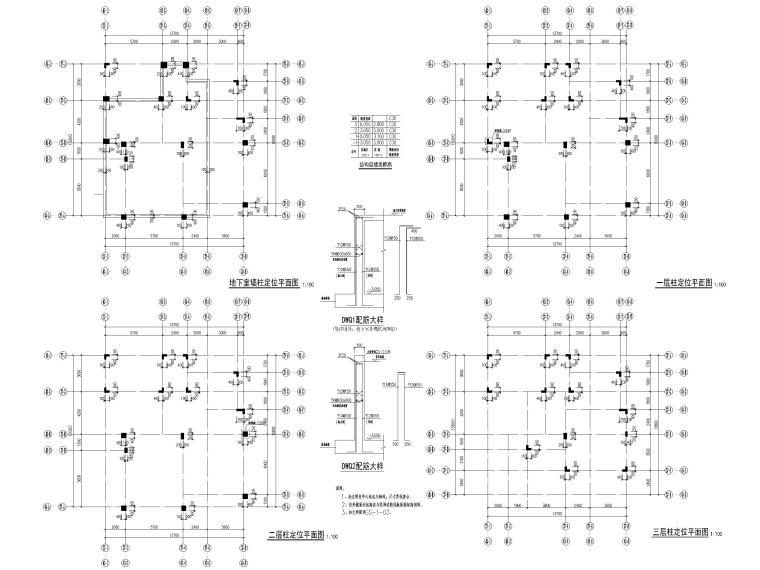 独栋别墅建筑结构施工图-柱定位平面图