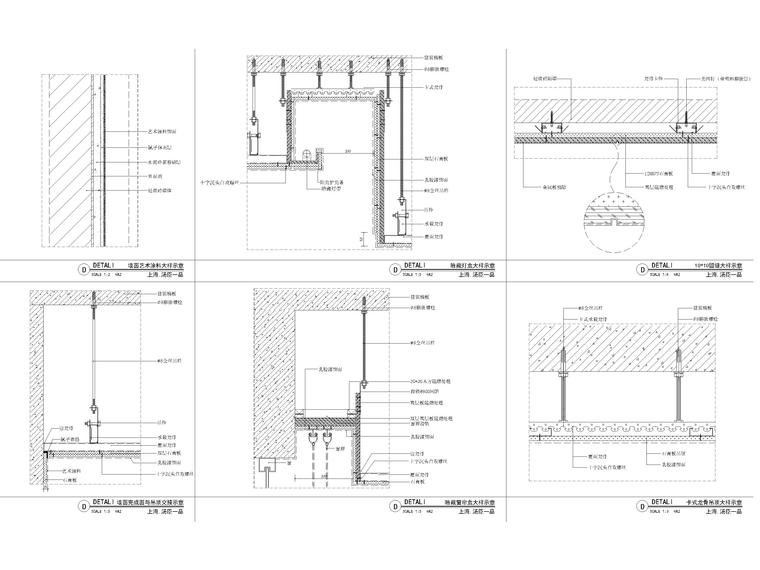 [上海]外滩豪宅430㎡现代三居样板间施工图-节点大样详图