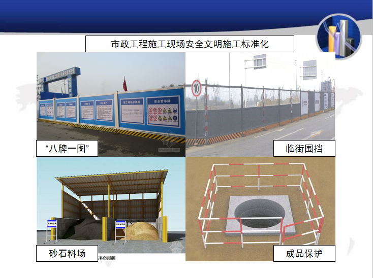 市政道路施工工艺标准化资料下载-市政道路施工工艺及流程讲义(65页)