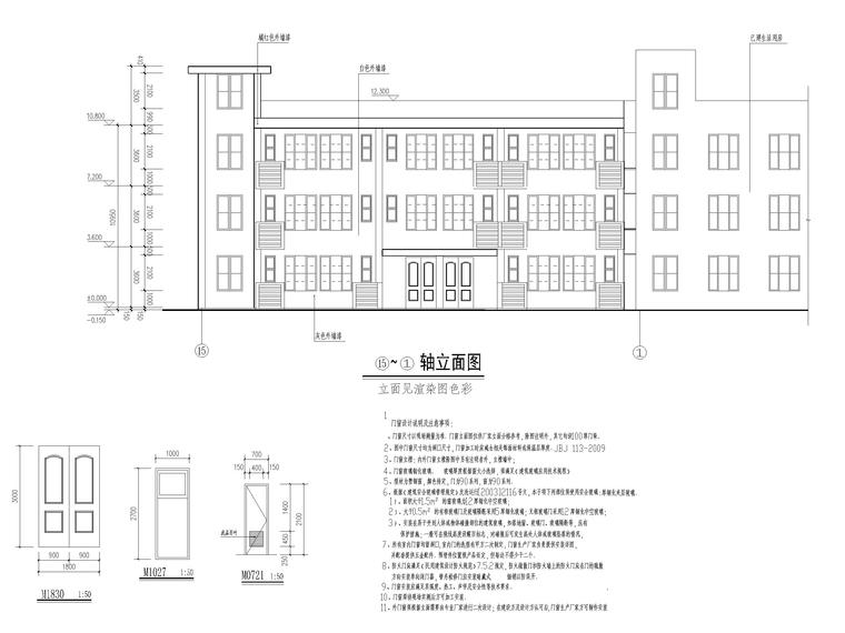 3层砖混结构小学学生宿舍建筑施工图 立面图2