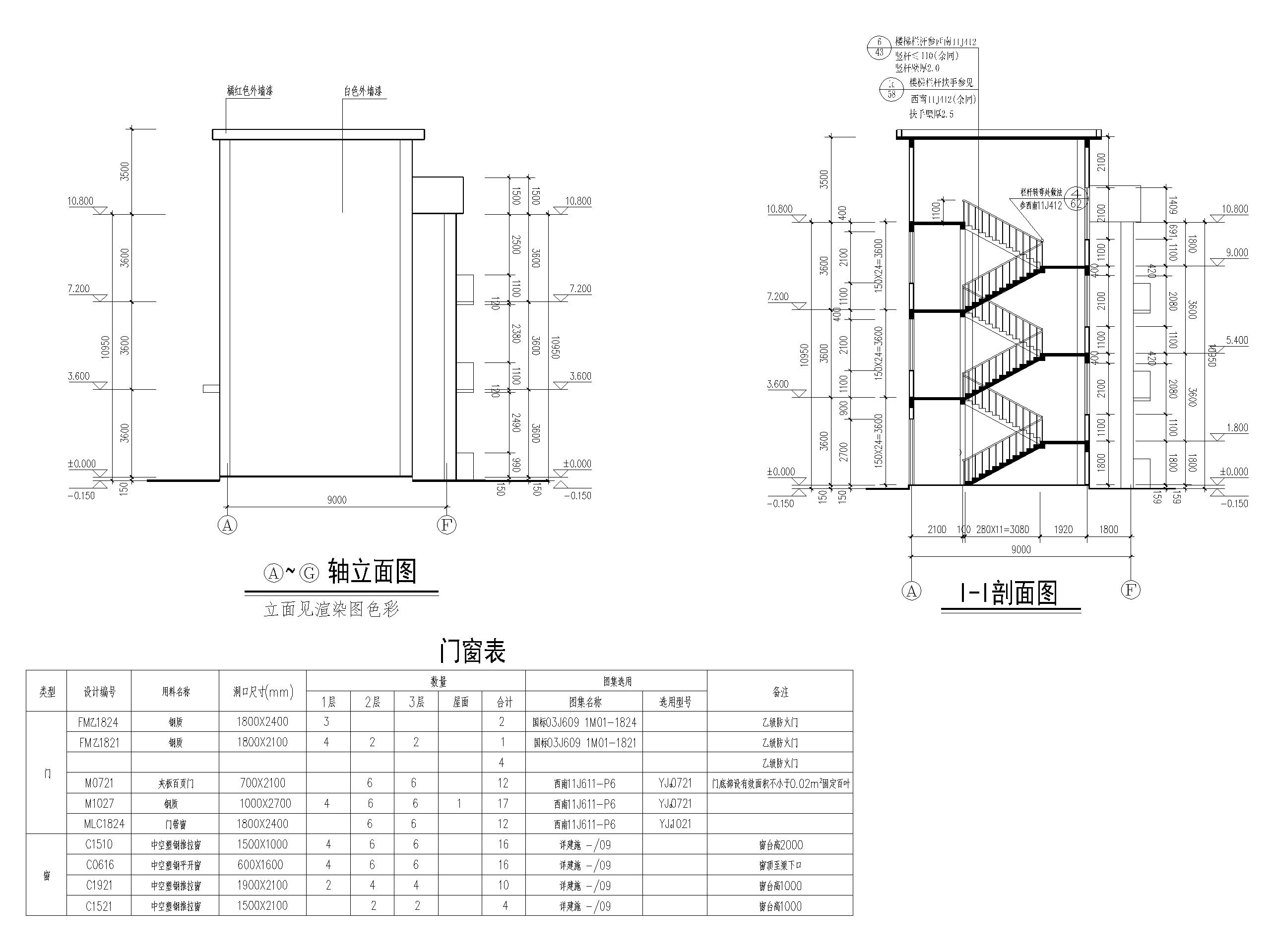 3层砖混结构小学学生宿舍建筑施工图 立面图,剖面图