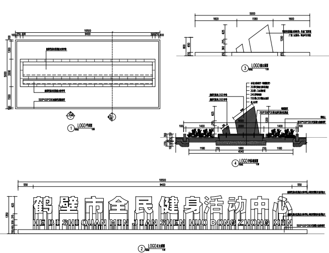 河南健身活动体育公园景观施工图-海绵城市-logo设计详图