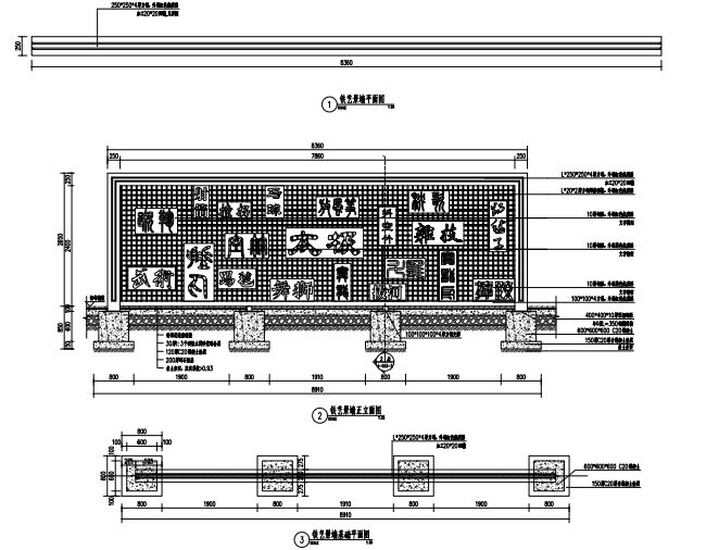 河南健身活动体育公园景观施工图-海绵城市-铁艺景墙详图