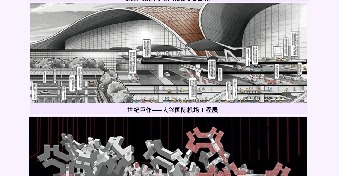 (10)致敬中国百年建筑经典——北京20世纪建筑遗产