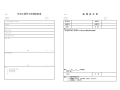 公路工程施工全过程内业资料表格