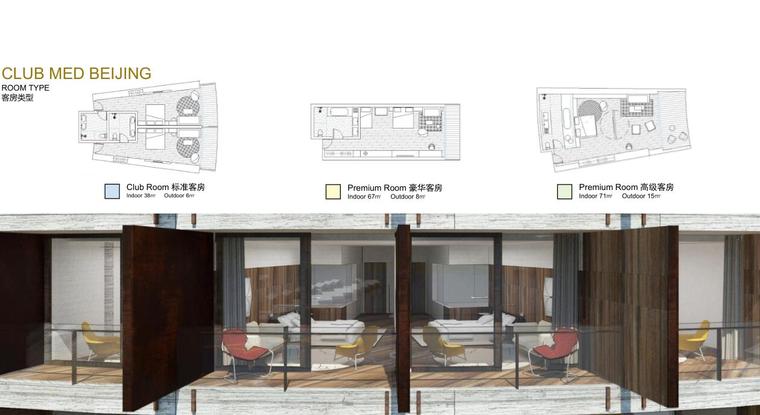 北京地知名地产风格俱乐部度假酒店建筑方案-客房类型