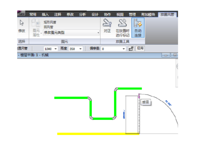 RevitMEP软件管线综合应用讲义(115页)-绘制黄色回风管