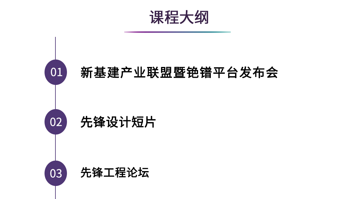 建宜集团发布会,建宜集团同路人生态圈,建宜集团发布会,建宜集团同路人生态圈,建宜集团发布会