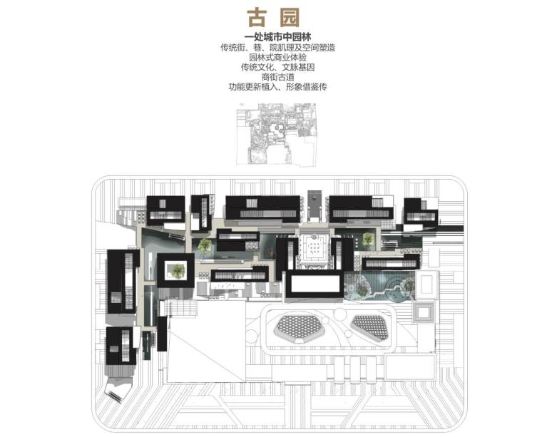 [四川]成都新中式风格商业街概念方案设计-设计概念