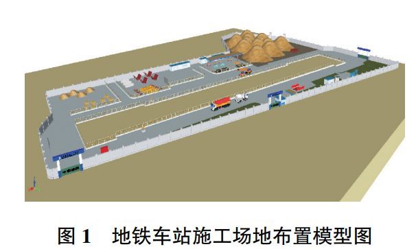 地铁项目学习总结资料下载-BIM技术在地铁车站施工中的应用案例赏析