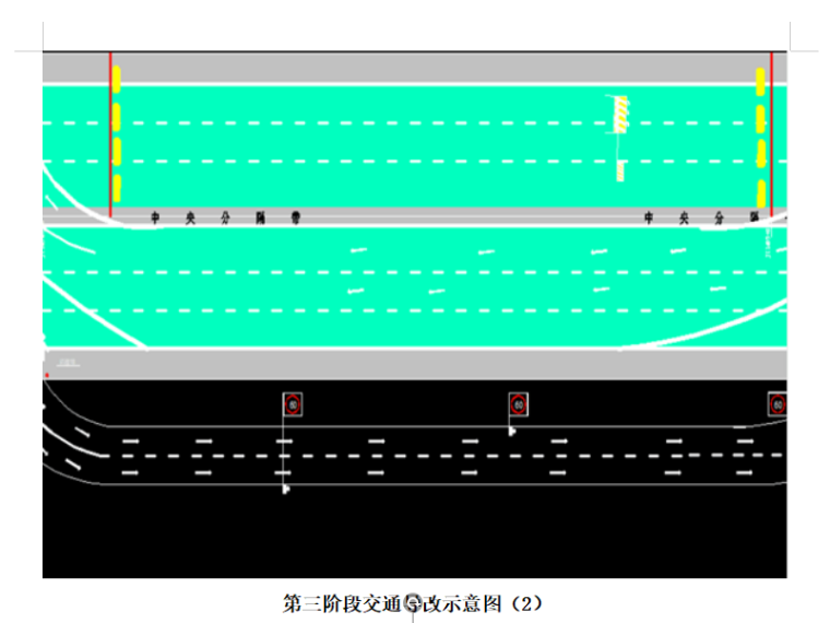 [河北]高速公路高架桥钢箱梁安装方案-交通导改示意图