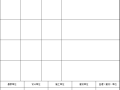 施工技术及施工管理文件汇编(excel，22篇)