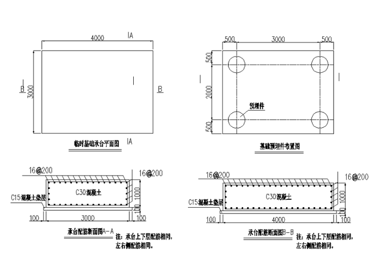 [河北]高速公路高架桥钢箱梁安装方案-支架基础示意图