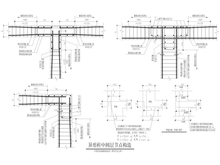 异形柱暗柱大样资料下载-柱钢筋构造大样图2018（CAD）