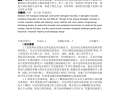 关于山体生态景观构建的探讨.pdf