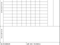 建筑电气工程文件汇编（excel，17篇）