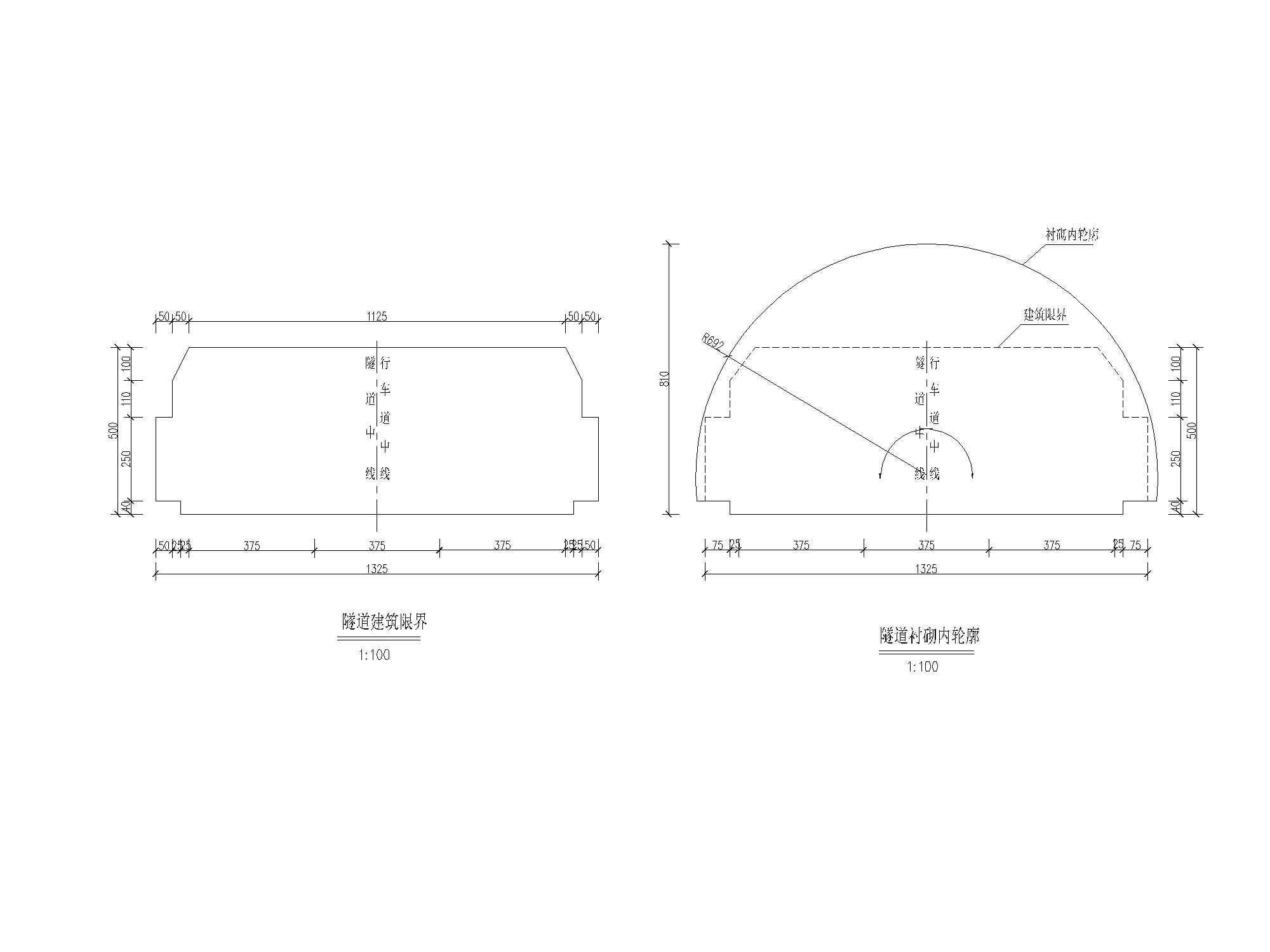 隧道断面示意图